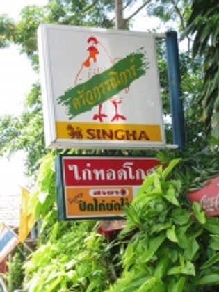 ครัวกรรณิการ์