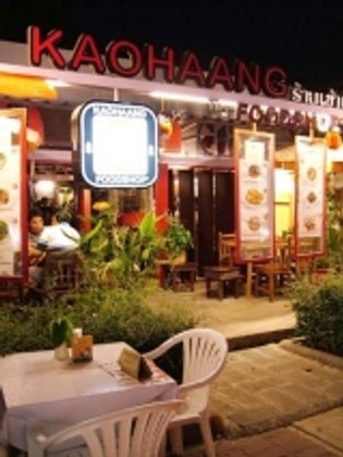 ร้านข้าวเก้าหาง