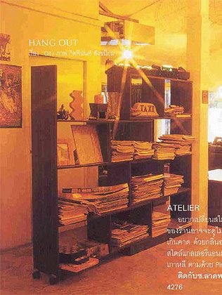 ATELIER
