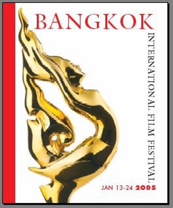 เทศกาลภาพยนตร์นานาชาติกรุงเทพ