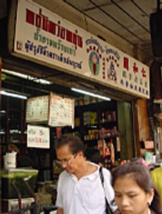 ตลาดบางรัก