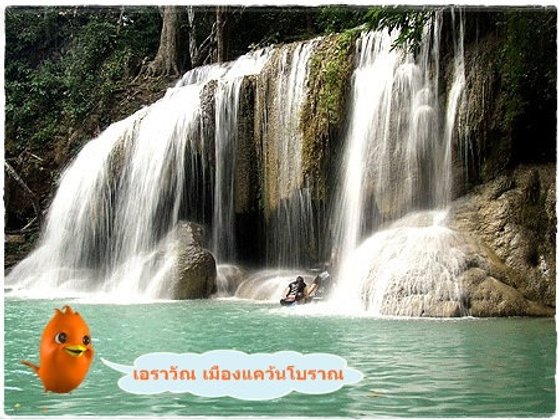 น้ำตกเอราวัณ อุทยานแห่งชาติเอราวัณ จ.กาญจนบุรี