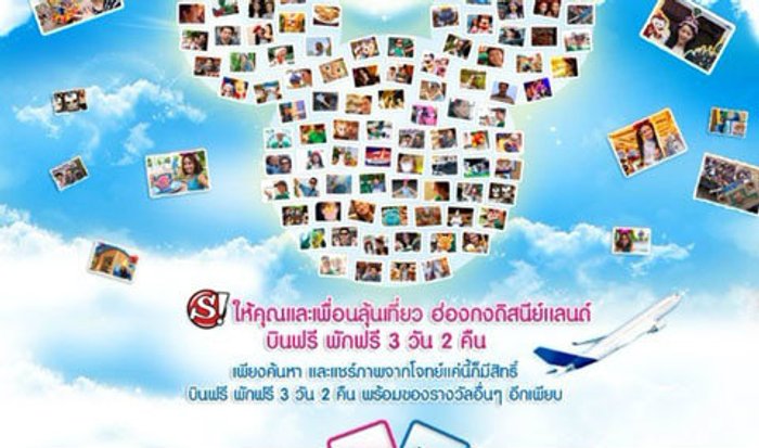 สนุกชวนคุณร่วมกิจกรรม “100 Choices of Fun Quiz ”