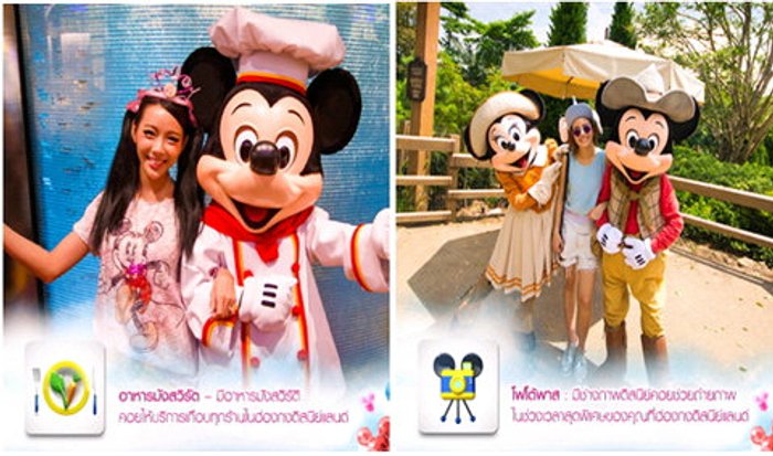 บริการเลิศๆ สุดประทับใจที่ฮ่องกงดิสนีย์แลนด์