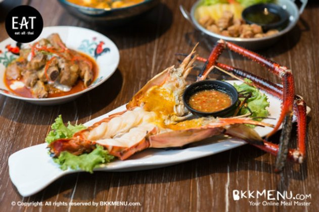 Eat อีท
