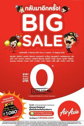 แอร์เอเชียจัด Big Sale บิน 0 บาท ที่รอคอย