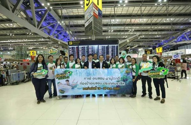 Café Amazon ครบรอบ 12 ปี พาผู้โชคดีบินลัดฟ้าประเทศบราซิล
