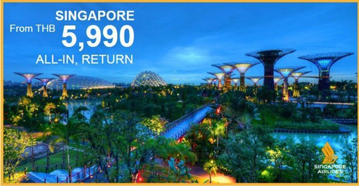 โปรโมชั่นพิเศษสุดจากสิงคโปร์แอร์ไลน์ส