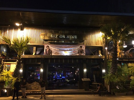 Six Or Nine Massion 7 ร้านอาหารผีๆ แต่บรรยากาศไม่ผี