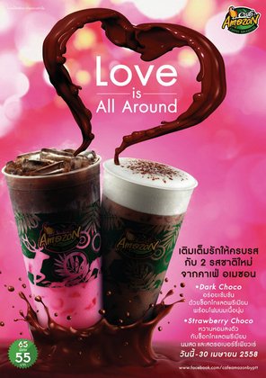 Dark Choco and Strawberry Choco เติมรักให้ครบรสกับ 2 รสชาติใหม่จากคาเฟ่ อเมซอน