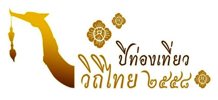 ททท. จัด TTM+ ปีที่ 14 เปิดเวทีการค้า B2B โชว์ศักยภาพการท่องเที่ยวไทย