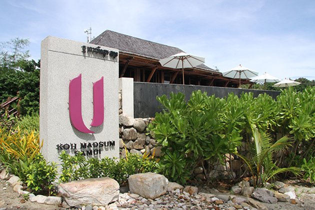ลั้ลลาริมทะเล พักผ่อนบนเกาะส่วนตัว ยู เกาะมัดสุม สมุย (U Koh Madsum Samui)