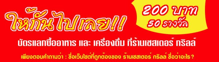 เชสเตอร์ กริลล์