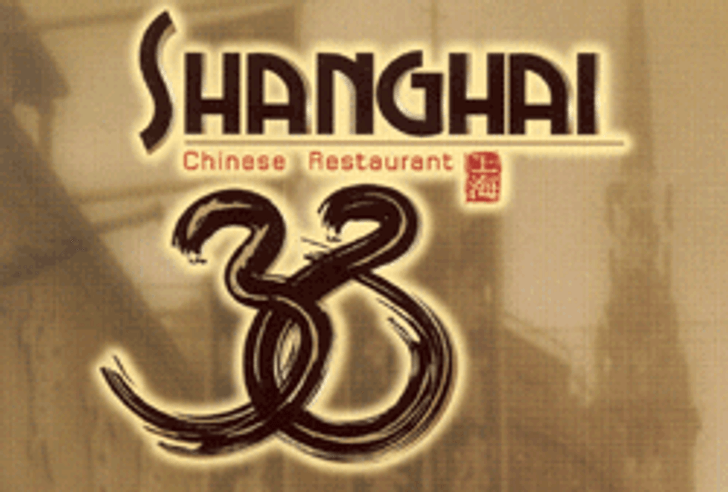 ภัตตาคารอาหารจีน Shanghai 38