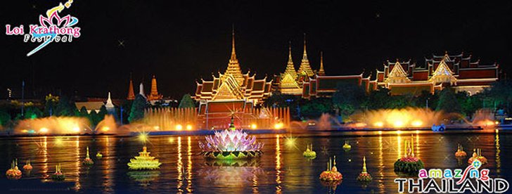 รวมสถานที่จัดงานลอยกระทง ปี 2551
