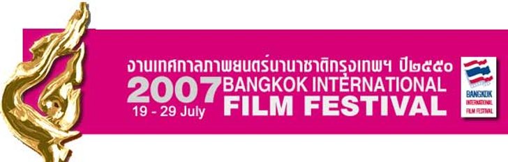 เทศกาลภาพยนต์นานาชาติ กรุงเทพฯ 2550