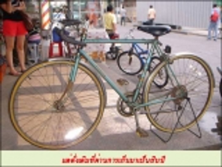 เรื่องของใจ ไม่ใช่ จักรยาน