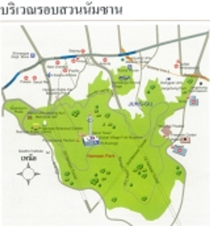 นัมซาน