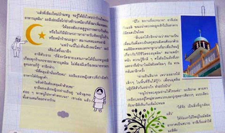 มะลิ