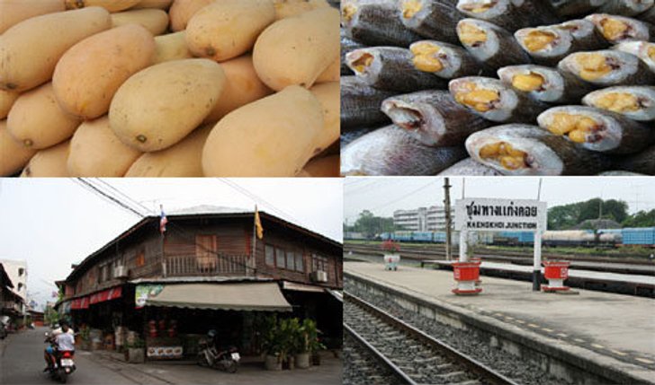 ตลาดแก่งคอย กิน เที่ยว ย้อนยุคยามเย็น