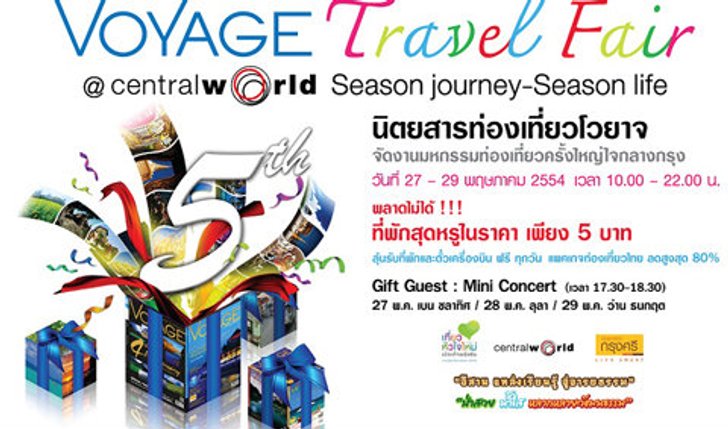 โวยาจฉลองสู่ปีที่ 5 จัดมหกรรมท่องเที่ยว 27-29 พ.ค.นี้
