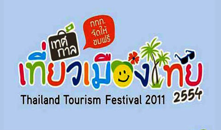 รวมสุดยอดโบว์ชัวร์ที่พัก-รีสอร์ตงานเทศกาลเที่ยวเมืองไทย 54