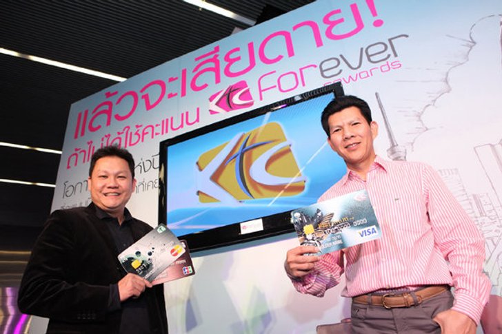 เคทีซี ชวนสมาชิกร่วมแคมเปญสุดคุ้มครั้งเดียวในรอบปี