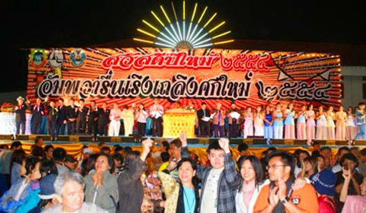 ชวนเที่ยวอัมพวารื่นเริงเถลิงศกใหม่