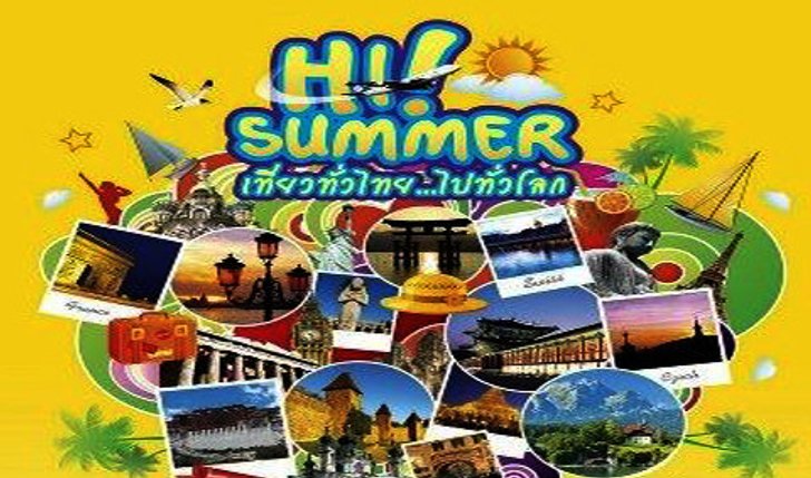 งานเที่ยวทั่วไทยไปทั่วโลก ครั้งที่ 12 รวมสุดยอดโบรชัวร์ ที่พัก รีสอร์ต