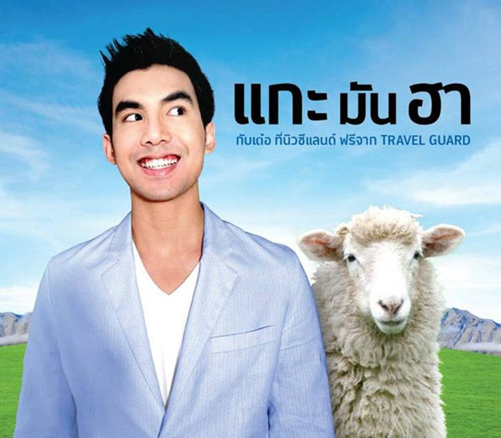 ประกันภัยการเดินทางทราเวลการ์ดจัดแคมเปญ "Adventure New Zealand"
