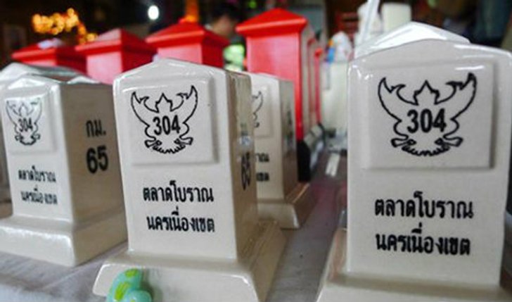 เที่ยวแบบเพลินๆที่ตลาดโบราณนครเนื่องเขต