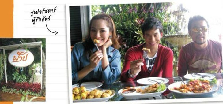 หวานลิ้นอินเชียงใหม่กับ บี้ เดอะสตาร์