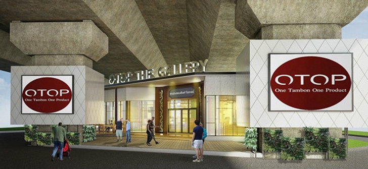OTOP IN THE CITY โมเดลต้นแบบศูนย์กระจายสินค้าโอทอป