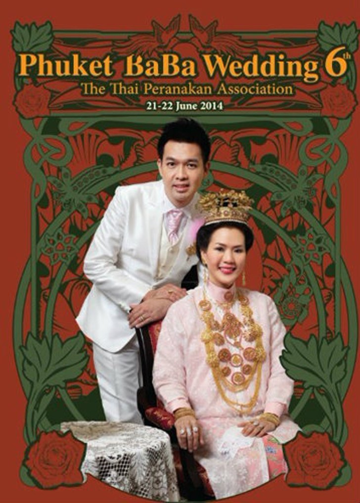ภูเก็ตพร้อมจัดงานวิวาห์สุดอลังการ "วิวาห์หวานบาบ๋า สุดปลายฟ้าอันดามัน 2557" มิถุนายนนี้
