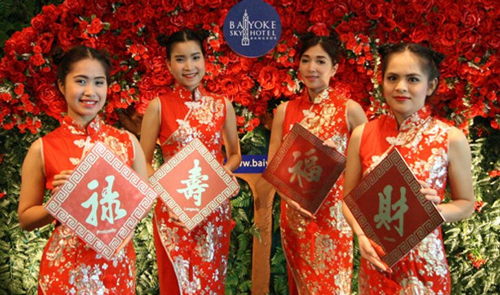 สุขสันต์ เฮงต้อนรับตรุษจีน