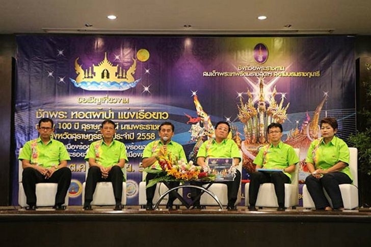 “งานประเพณีชักพระ-ทอดผ้าป่าและแข่งเรือยาว“ ริมแม่น้ำตาปี จังหวัดสุราษฎร์ธานี