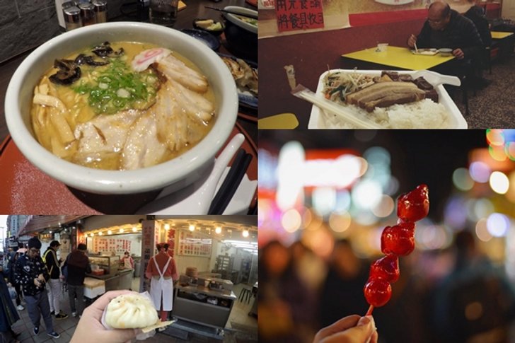 ตะลุยถิ่น "ไต้หวัน..." ตามหาของกินแบบบ้านๆ