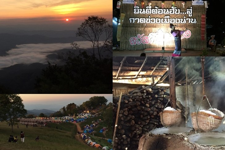 จากผืนดินสู่ "ดอยเสมอดาว" เที่ยวครบรส จังหวัดน่าน