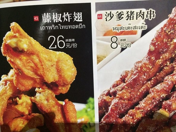 ขำก๊ากอะไรเบอร์นั้น!! ชื่ออาหารไทยในร้านอาหารจีน แต่ละเมนูพี่นึกไม่ถึงจริงๆ
