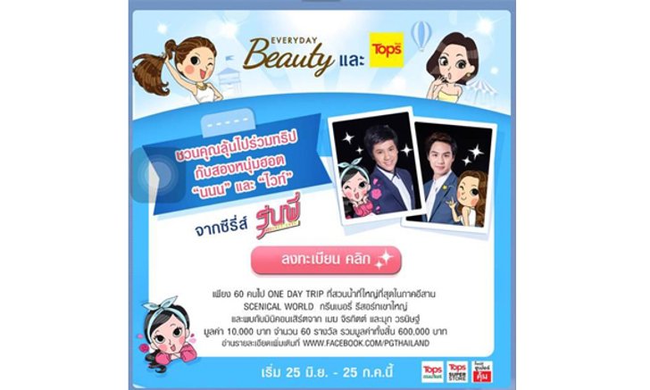 ไปเล่นสวนน้ำ Scenical World ที่กรีนเนอรี่เขาใหญ่กันเถอะ