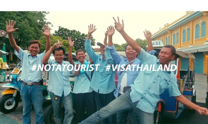 เที่ยวเมืองไทยมุมใหม่ เปลี่ยนความโลคอลไทย ให้กลายเป็นแลนด์มาร์คของโลก!