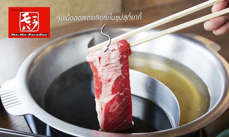 Mo-Mo-Paradise กลับมาแล้ว! ร้านชาบูในตำนานเตรียมกลับมาเปิดให้บริการ 17 พ.ค. นี้