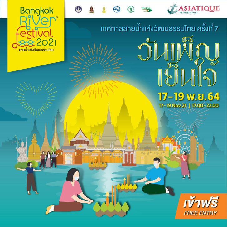งานลอยกระทง Bangkok River Festival 2021