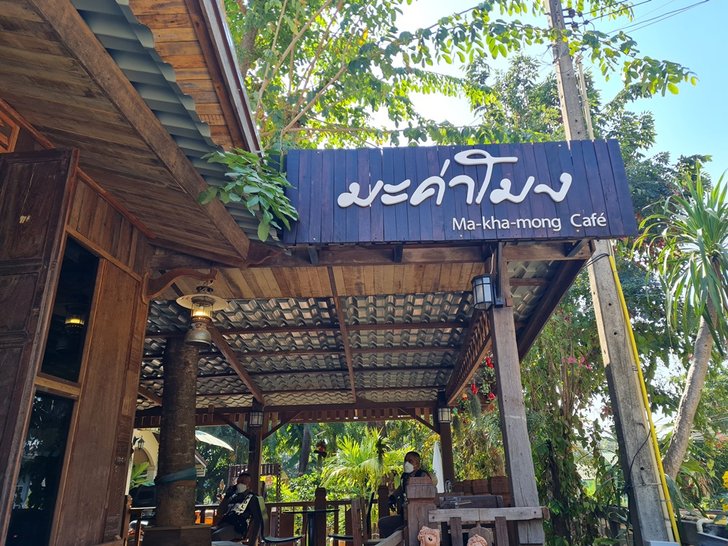 กาแฟลงยันต์ คาเฟ่