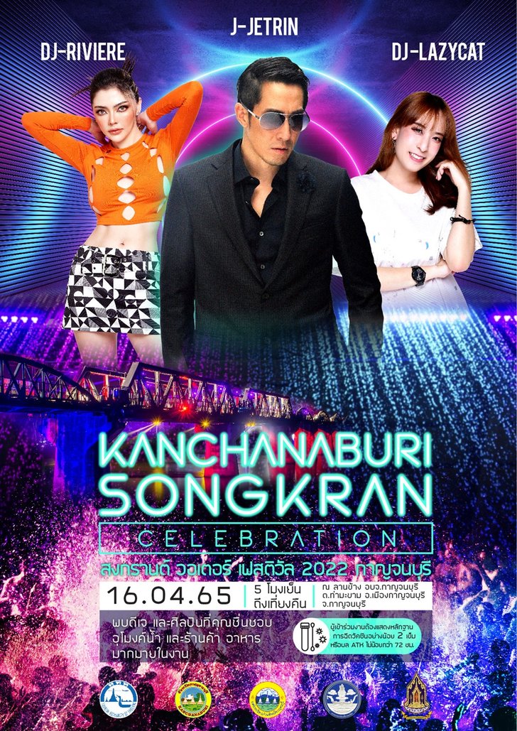 aw_songkran_kan_kv-01