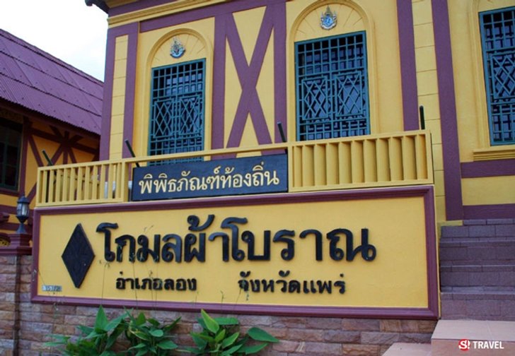 เมืองแพร่ ทำไมต้องแห่ระเบิด