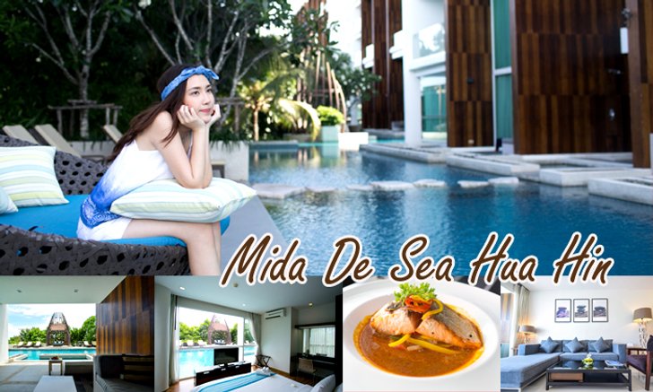 เล่นน้ำสุดชิล ปาร์ตี้สบายๆ ณ ไมด้า เดอ ซี หัวหิน (Mida De Sea Hua Hin)