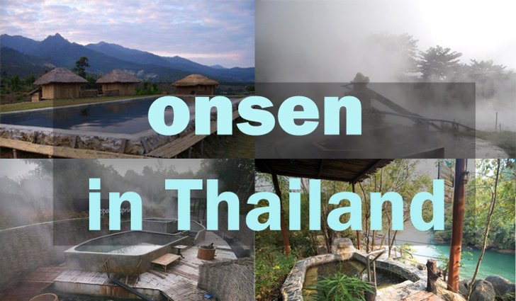 อยากแช่ออนเซ็นใช่ไหม ไม่ต้องไปไกลถึงญี่ปุ่น!! รวม 5 ที่พักแช่ออนเซ็นสไตล์ไทย