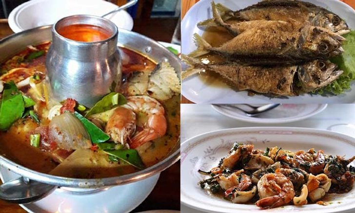 เปิดลายแทง 5 ร้านลับในตำนาน!! หัวหิน-ชะอำ