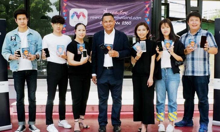 เปิดตัว Museum Thailand Application ตอบโจทย์แก่ผู้ที่รักการเที่ยวพิพิธภัณฑ์!!